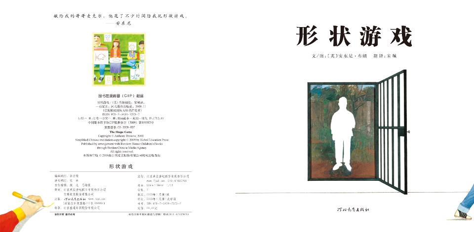 形状游戏 (03),绘本,绘本故事,绘本阅读,故事书,童书,图画书,课外阅读